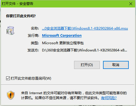 Windows 8.1系统SecureBoot未正确配置的解决方法