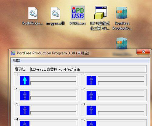 最新ghost win7系统解决Windows 无法完成格式化SD卡问题