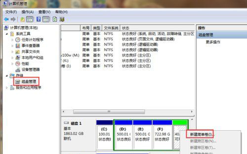 最新ghost win7系统解决Windows 无法完成格式化SD卡问题