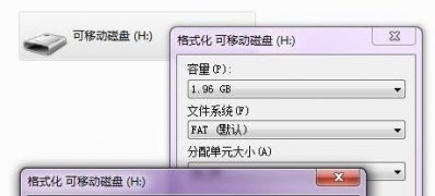 最新ghost win7系统解决Windows 无法完成格式化SD卡问题