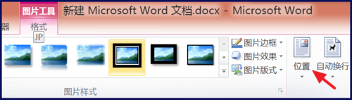 win7纯净版系统Word中将图片浮于文字上方的方法