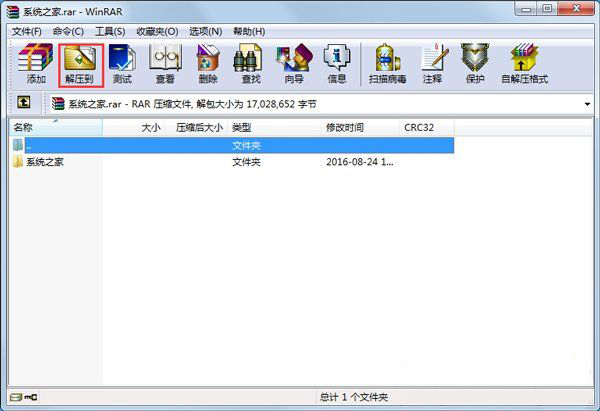 ghost win7 32位旗舰版系统rar文件的打开方法