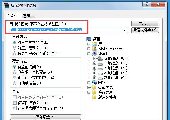 ghost win7 32位旗舰版系统rar文件的打开方法