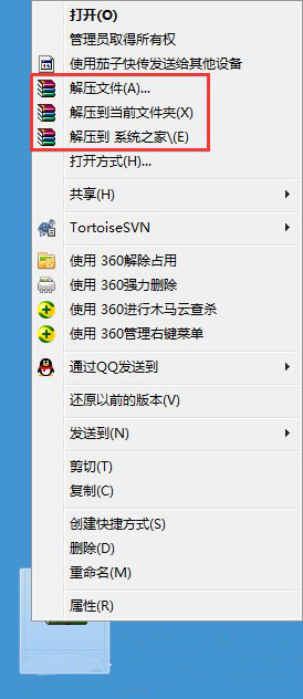 ghost win7 32位旗舰版系统rar文件的打开方法