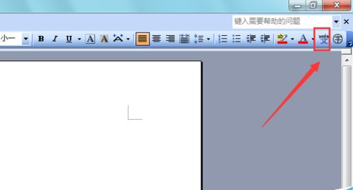 win7旗舰版 ghost系统Word中给文字添加拼音的方法