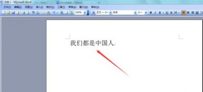 win7旗舰版 ghost系统Word中给文字添加拼音的方法