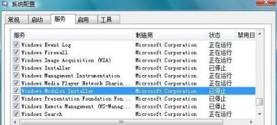 ghost win7 纯净版系统Trustedinstaller.exe占用进程很高的解决方法