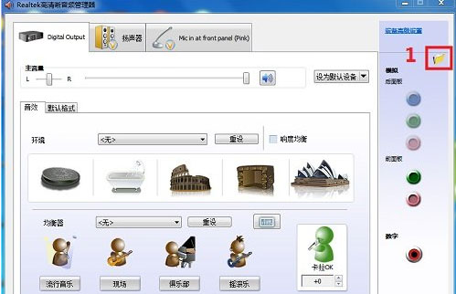 电脑公司 ghost win7 64系统插入耳机时总是弹出窗口解决方法