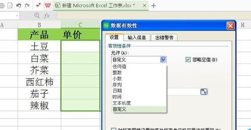 深度技术ghost win7系统excel限制单元格只能输入数字的方法