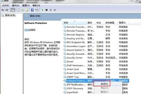 win7 64旗舰版系统解决software protection服务无法启动的问题