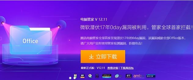 win7旗舰版64位系统intel cpu漏洞的修复方法