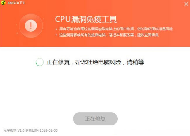 win7旗舰版64位系统intel cpu漏洞的修复方法