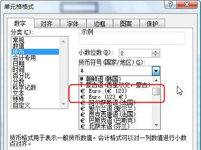 windows7旗舰版系统在excel表格中输入欧元等符号的方法