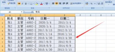 win7 ghost 纯净版系统excel快速隔行填充颜色的方法