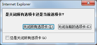 win7系统下载64位旗舰版系统关闭网页的提示对话框不见了的解决方法