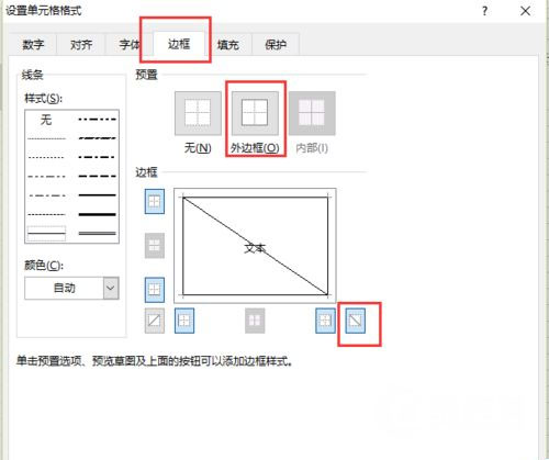 最新ghost win7系统Excel表格画斜线制作表头的解决方法