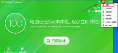 深度技术ghost win7系统关闭360的高危漏洞提示的方法