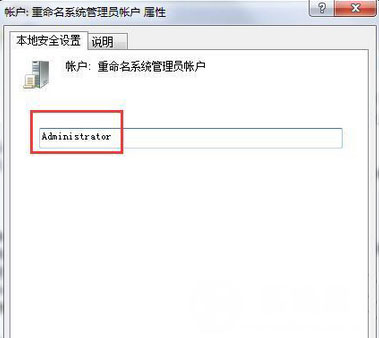 windows7旗舰版64位系统更改系统管理员名称的方法