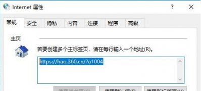win7 ghost系统IE浏览器打开是空白页的解决方法