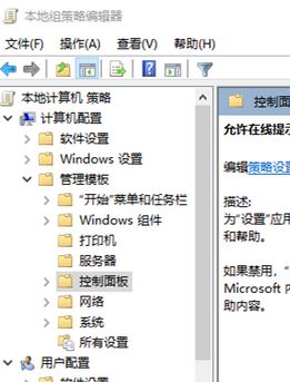 Windows10系统用Defender拦截屏蔽视频广告的方法