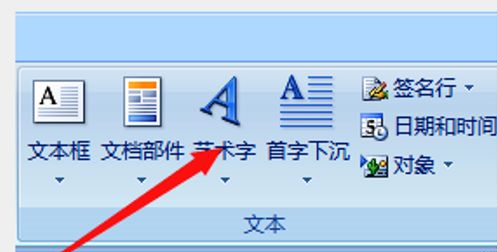 win7 64位系统在Word文档中添加艺术字的方法