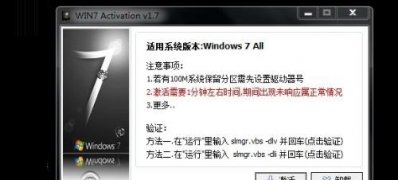 激活系统之家win7旗舰版提示系统保留分区未分配驱动器号的解决方法