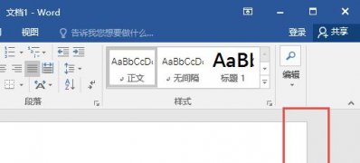 windows7旗舰版32位系统Word中表格超出页面边框无法调整的解决方法
