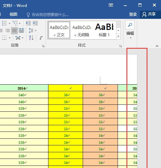 windows7旗舰版32位系统Word中表格超出页面边框无法调整的解决方法