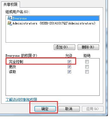 windows7纯净版系统局域网共享文件夹权限设置方法