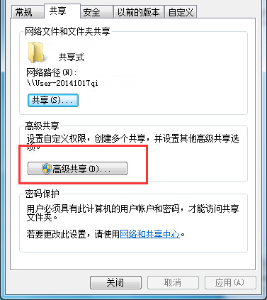 windows7纯净版系统局域网共享文件夹权限设置方法