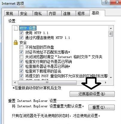 win7 ghost 纯净版系统网页被禁止访问的解除方法