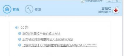 win7 ghost 纯净版系统网页被禁止访问的解除方法