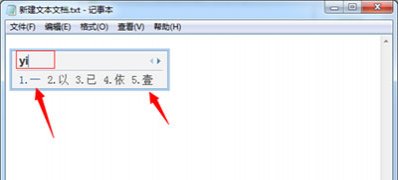ghost win7系统QQ拼音输入法快速输入大写数字的方法