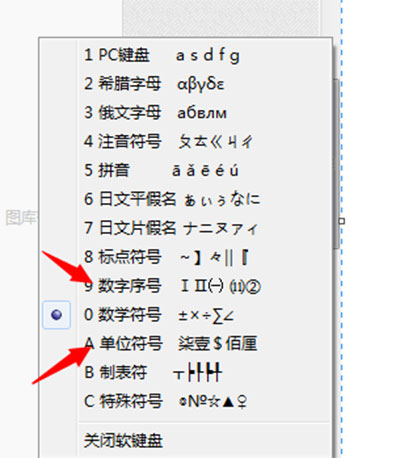 ghost win7系统QQ拼音输入法快速输入大写数字的方法