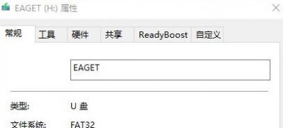 最新ghost win7系统u盘制作隐藏分区pe启动盘的方法
