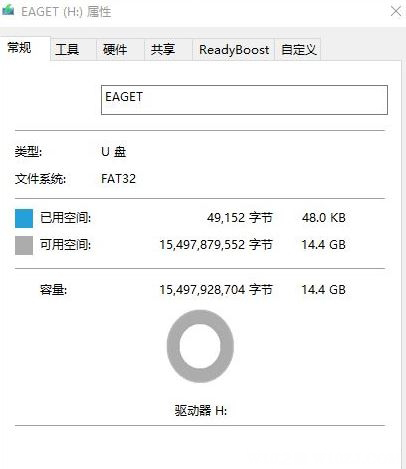 最新ghost win7系统u盘制作隐藏分区pe启动盘的方法