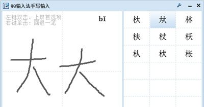 win7系统下载64位旗舰版系统QQ拼音输入法输入生僻字的方法