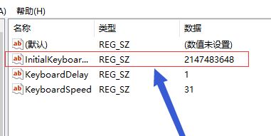 Windows10系统开机Num Lock off,数字键盘灯不亮的处理方法