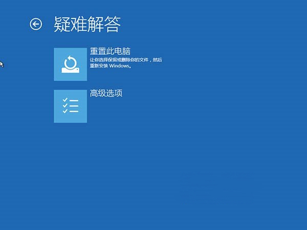 Windows10系统自动修复失败无限自动重启的解决方法