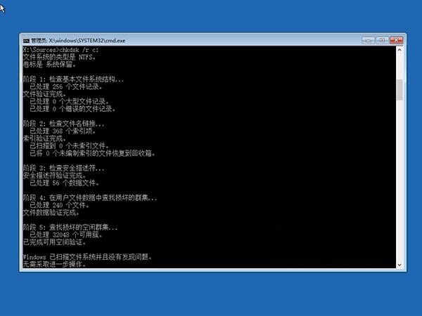 Windows10系统自动修复失败无限自动重启的解决方法