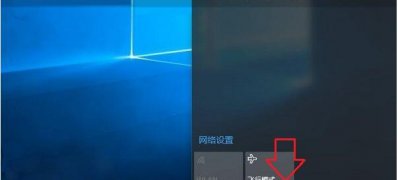 Windows10系统下无线网络不稳定老掉线的解决方法