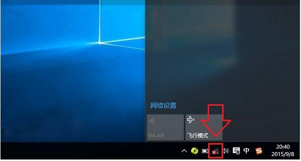 Windows10系统下无线网络不稳定老掉线的解决方法