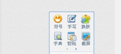 win7 ghost 纯净版系统qq拼音改字体的方法