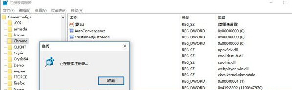 Windows10系统注册表无法进行搜索的解决方法