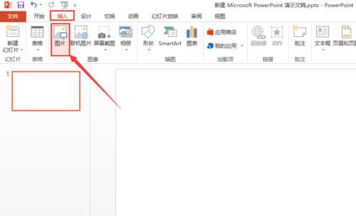 最新ghost win7系统在PPT中去除插入的图片背景颜色的方法