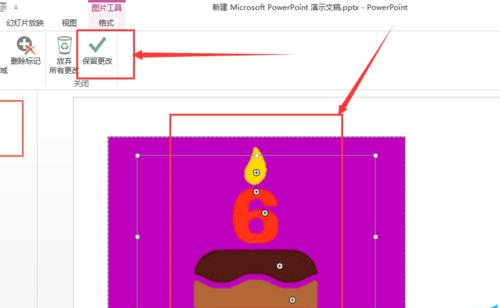 最新ghost win7系统在PPT中去除插入的图片背景颜色的方法