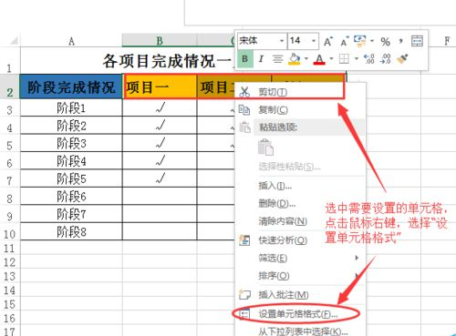 windows7旗舰版64位系统Excel表格改变单元格中文字方向让文字倾斜的方法