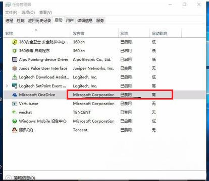 Windows10系统禁用开机启动项的方法