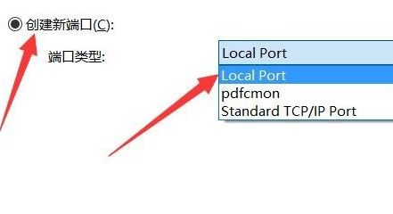 Windows10系统添加pdf虚拟打印机的方法