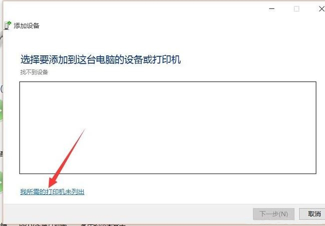 Windows10系统添加pdf虚拟打印机的方法